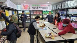 표선면, 생활곤란 가구 위한 행복나눔 희망마켓 운영