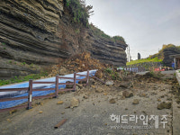제주 수월봉 절벽단면 일부 무너져...출입통제