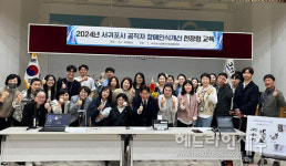 서귀포시, 공직자 장애인식개선 현장형 교육 실시