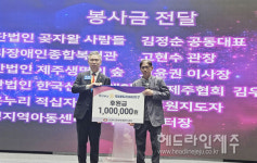 국제로타리3662지구, 한국신장장애인협회제주협회에 후원금 전달