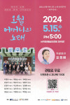 제주4.3평화재단, 오월의 어머니 노래 공연 내달 15일 개최