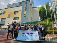 서귀포종합사회복지관, 사회보장 특별지원구역 사업 선진지 견학