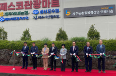 제주 동화마을, 43개 농촌융복합제품 입점