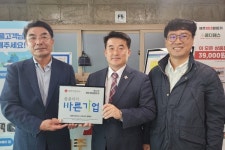 제주현대렌트카, 바른기업 231호 가입