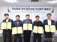 제주, 주민 주도형 한남 마을 풍력발전사업 추진 본격화