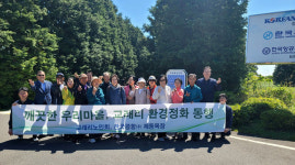 제동목장, 교래리와 깨끗한마을 만들기 동행