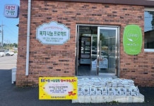 농협중앙회 전국농가주부연합회, 대천고팡에 잡곡 기부