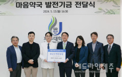마음약국 임성우 대표약사, 제주대에 발전기금 1000만원 전달