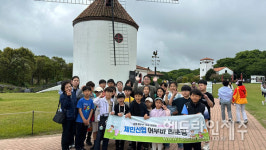 제민신협, 늘푸른지역아동센터와 어부바멘토링 프로그램 진행