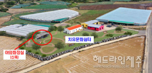 제주시, 고산2리 마을만들기 종합개발사업 본격 추진
