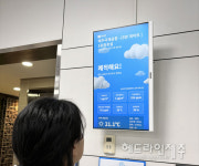 제주공항 화장실에 실내공기질 개선 시스템 설치...전국 공항 중 최초