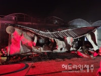 서귀포 표선면 농자재 보관 창고서 화재...2명 부상