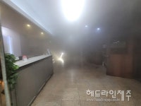 제주 노형동 호텔서 화재...불길.연기에 놀란 투숙객 대피 소동