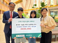 초록우산 제주종합사회복지관-이도초등학교 사랑의 동전 전달식 진행