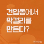 제주 건입동 마을기업 만덕양조장 9일 개장...만덕주 본격 출시