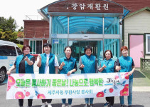 제주시청 무한사랑봉사회, 창암재활원 환경정비