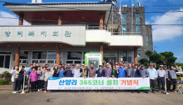 제주고산농협, 산양리에 24시간 이용 ATM기 설치