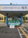 구좌읍 새마을운동단체 다중이용시설 환경정비 전개