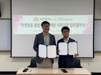 서귀포시서부종합사회복지관, 중문초등학교와 업무협약 체결