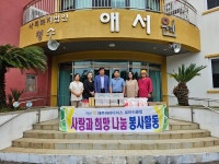 제주파라다이스 로타리클럽, 애서원과 가족센터에 후원물품 전달