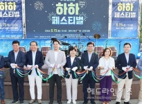 제7회 일도1동 하하페스티벌 개최...골목상권 힘내라!
