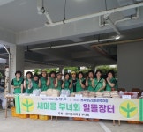 천지동새마을부녀회, 일일 알뜰 나눔 장터 운영