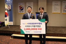 서귀포광장로타리클럽 한종관 회장, 서귀포아동지원금 200만원 후원