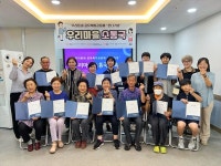 서귀포종합사회복지관, 사회보장 특별지원구역사업 우리마을 소통국 운영단 위촉식 개최