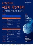 제주대 대학원, 4·3융합전공 제2회 학술대회 28일 개최