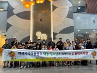 대천동청소년지도협의회,  비전지역아동센터와 함께 하는 감귤테마체험 프로그램 운영