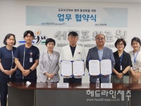 제주장기요양요원지원센터, 서귀포의료원과 장기요양요원 역량강화 업무협약