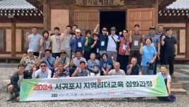 제주도마을만들기종합지원센터,  서귀포시 지역리더교육 심화과정 진행