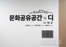 서귀포시 중앙도서관 유휴공간, 문화공유공간으로 새단장 