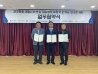 제주관광 이미지 개선...관광협회.숙박.개인택시업계 맞손