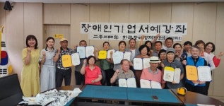 한국장애경제인협회 제주지회, 2024 장애인 온라인쇼핑몰 창업 강좌