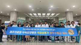 제주의료원, 부속요양병원 입원급여 적정성평가 최우수 등급 획득