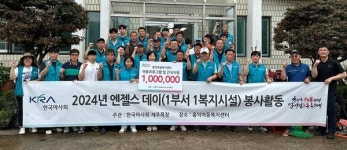 한국마사회 제주목장, 홍익아동복지센터 찾아 후원금.봉사활동