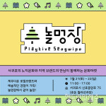 한여름 휴식중인 감귤선과장서 열리는 서귀포 문화마켓