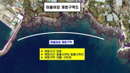 서귀포 위미2리 마을어장, 바릇잡이 체험장으로 개방