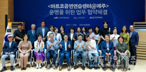 제주 공연예술의 새로운 장 아르코공연연습센터@제주 개관 