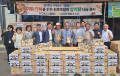 대정농협, 지역 노인회에 삼계탕 3400개 전달