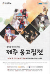 전통예술·연극·비보이가 만났다...뮤지컬 제주옹고집전 내달 31일 무대