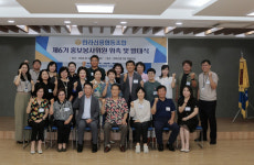 한라신협, 제6기 홍보봉사위원 위촉 및 발대식 개최