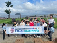 서귀포시청소년문화의집, 서귀포신협과 어부바 멘토링 방과후 체험활동 진행