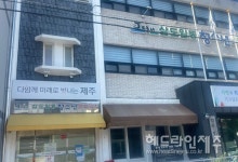 천장에서 물이 뚝뚝...삼도1동청소년문화의집, 비만 오면 새요