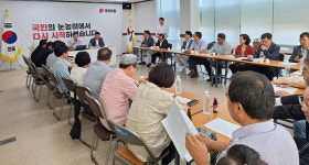 국민의힘 제주도당 행정체제개편, 일방통행식 추진 우려