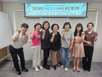 제주시청소년상담복지센터,  '마음 온기' 사업 중간평가회 개최