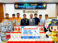 제주서부소방서-대정농협, 화재취약대상 안전물품 기증