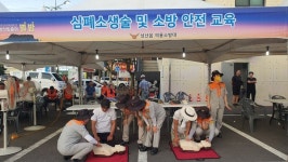 성산여성의용소방대, 성산일출의 별밤축제 소방안전체험부스 운영