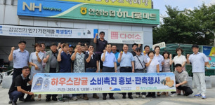 제주남원농협.영농회장협의회, 하우스감귤 판촉행사 진행